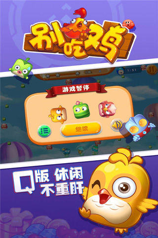 别吃鸡（附兑换码2023无限用）