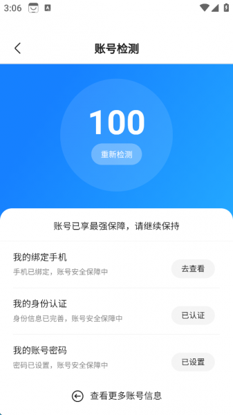 百度手机助手app