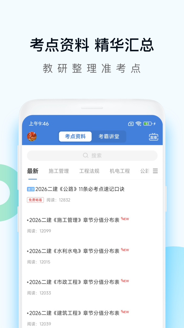 工程万题库