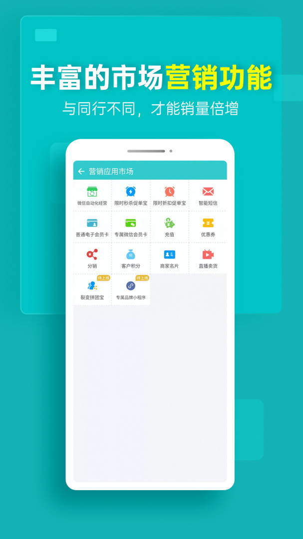 秦丝生意通进销存