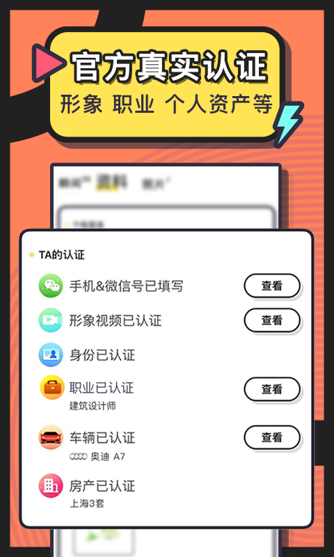 美丽约极速版