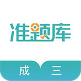 学位英语准题库专业版