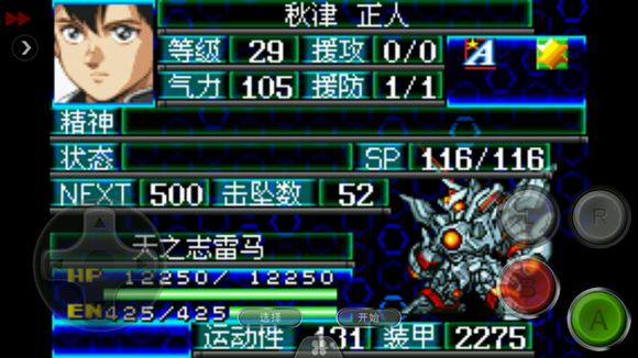 超级机器人大战j hack版