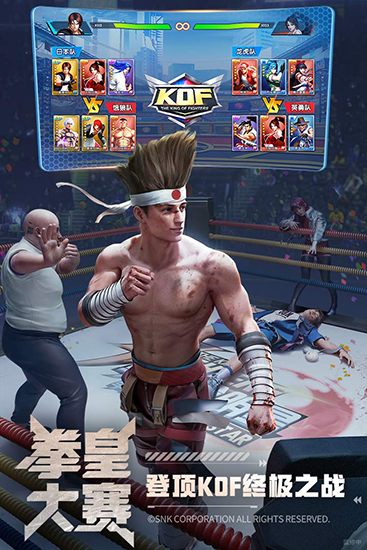 拳魂觉醒(拳皇全明星)