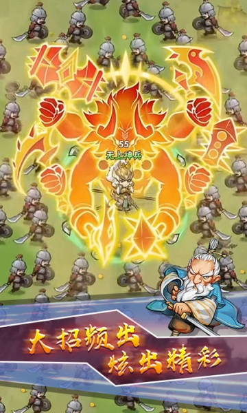 鸠摩大侠转转刀