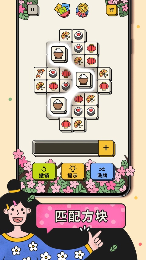 3个瓷砖