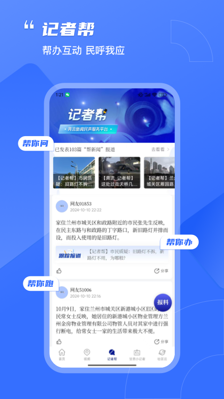 奔流新闻