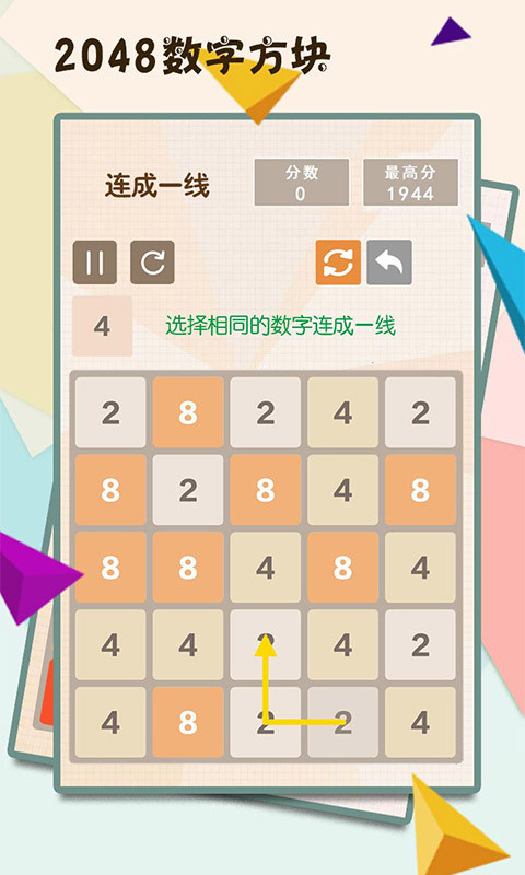忍者2048中文版