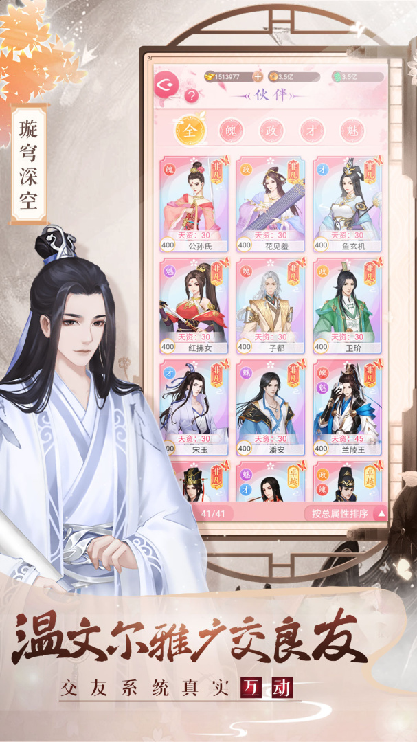 美人传荣耀版果盘版