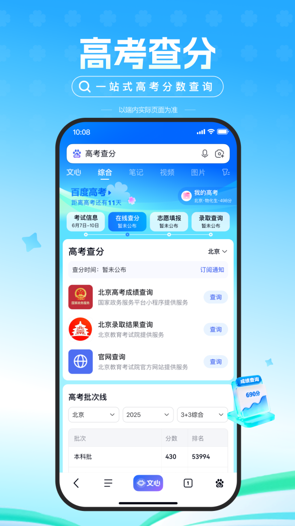 百度官方版