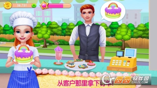 我的面包房帝国