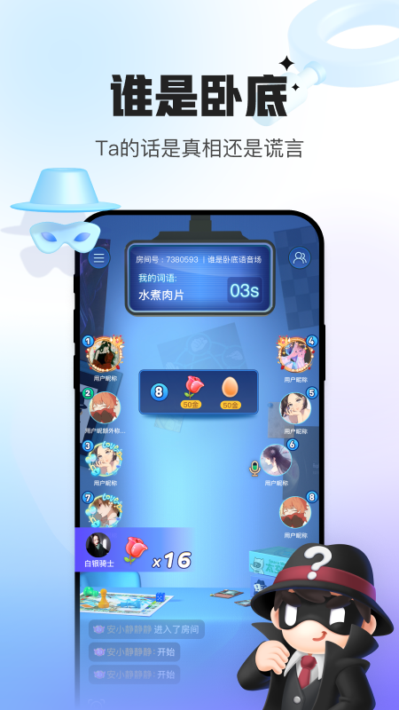 会玩app