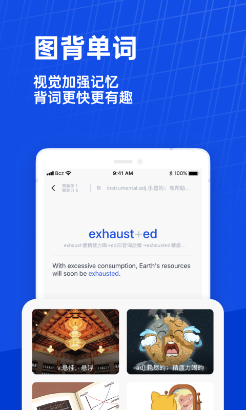 百词斩(免更新背单词)