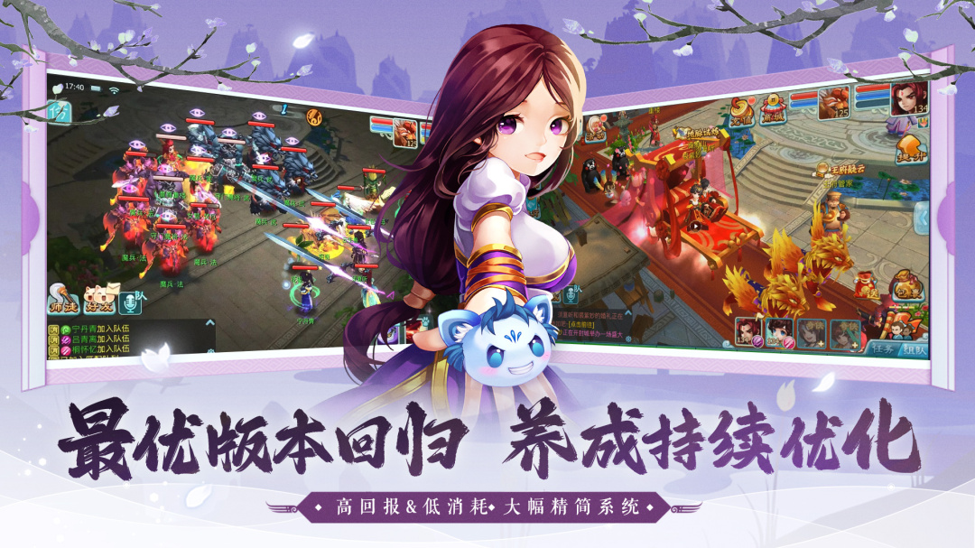 仙剑奇侠传3D回合小米版