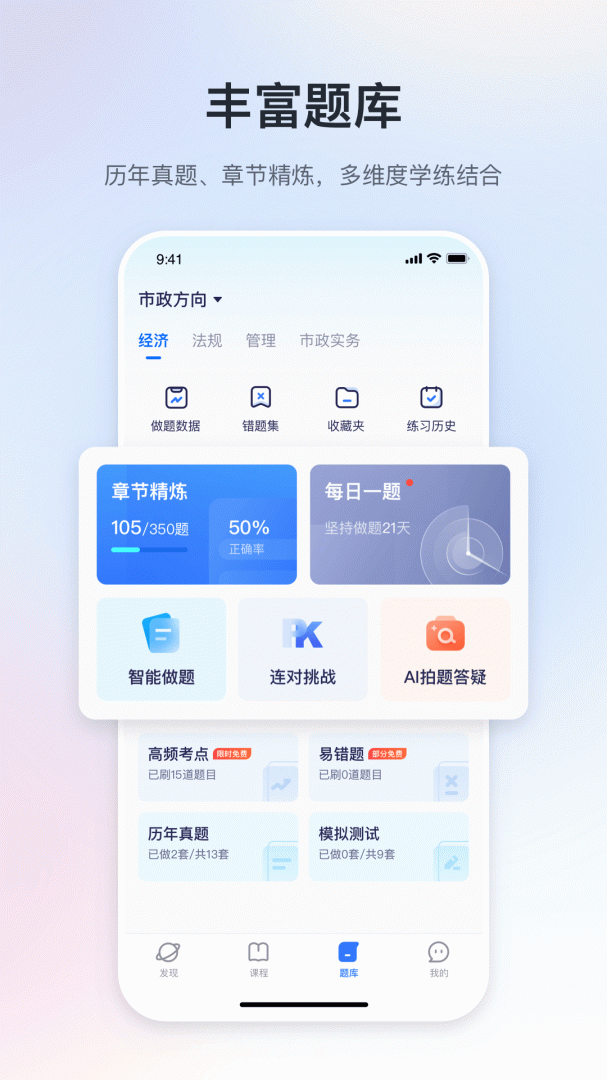 嗨学课堂最新版