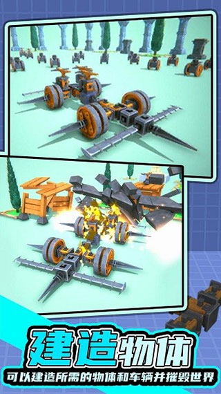 毁灭工具九游版