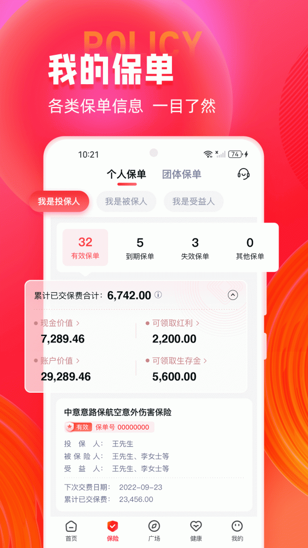 掌上中意