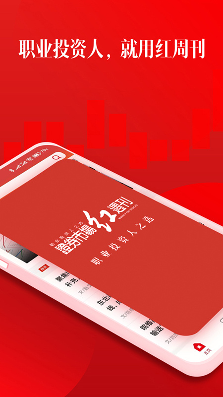 红周刊