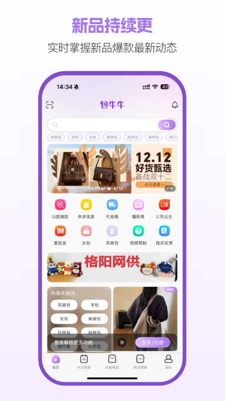 包牛牛包包货源网