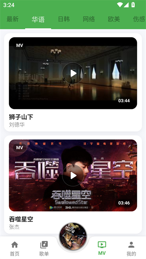 歌词适配免root版