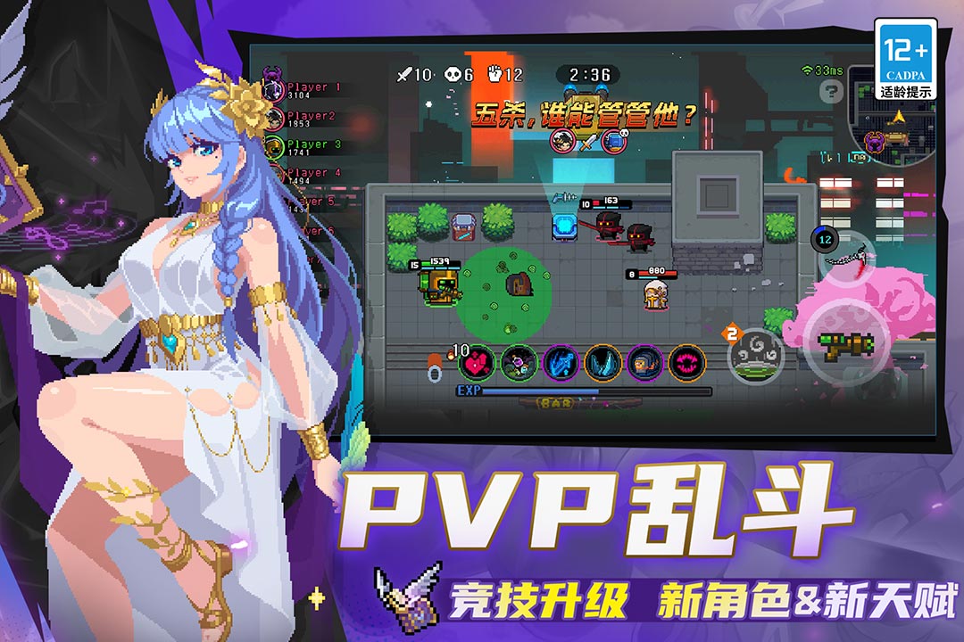 元气骑士小米版