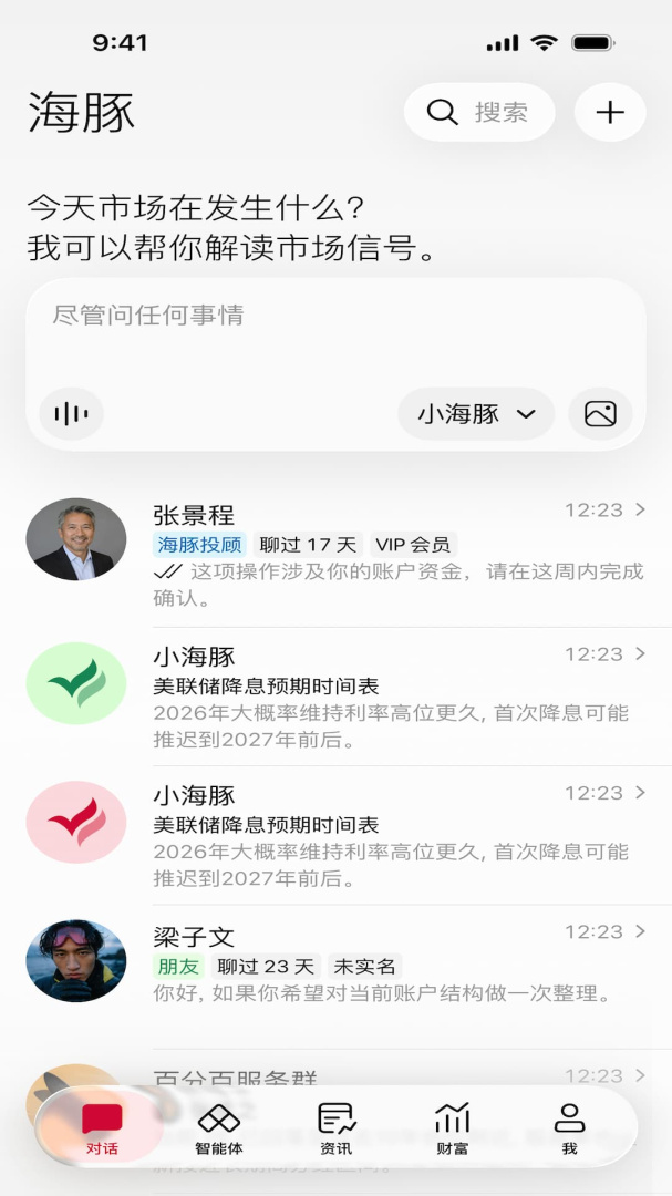 海豚股票