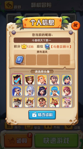 斗兽之王手机版
