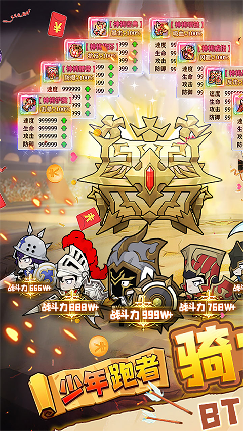 少年跑者（无限开箱爆神装）