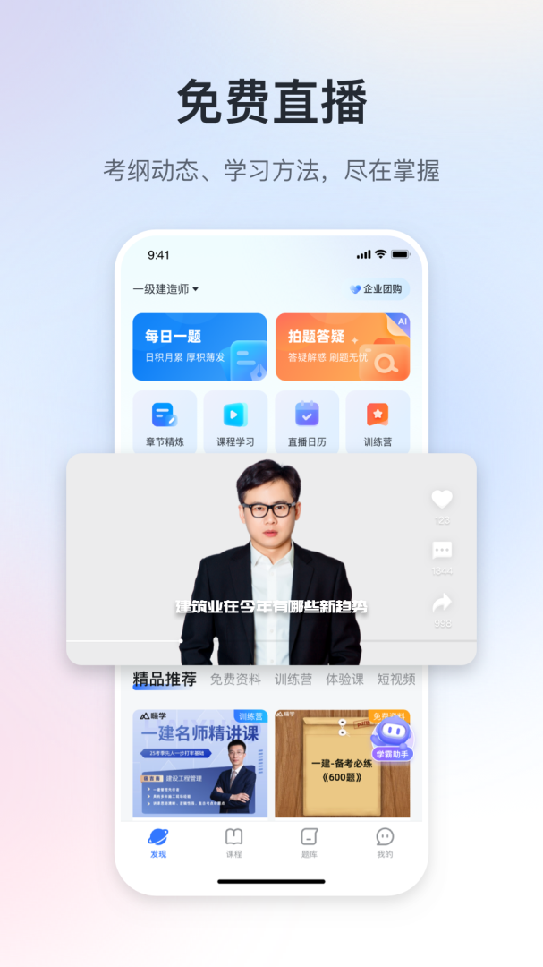 嗨学课堂最新版