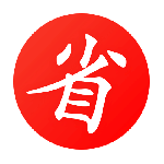 买什么都省v10.0版
