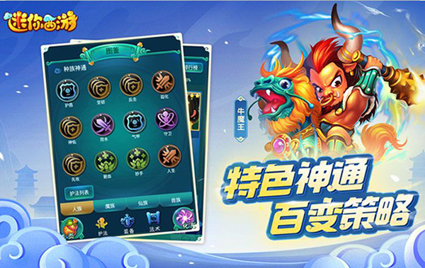 迷你西游2019新服