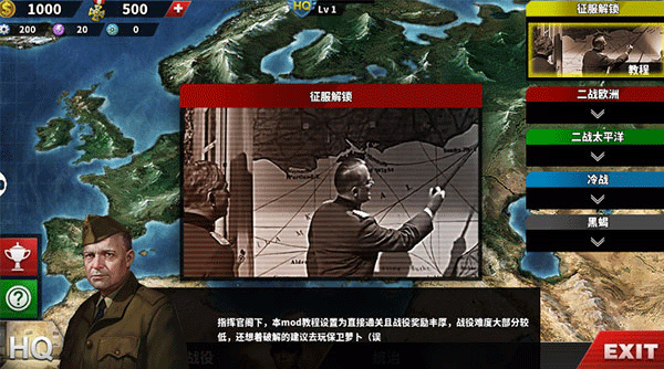 世界征服者4荣光官方版