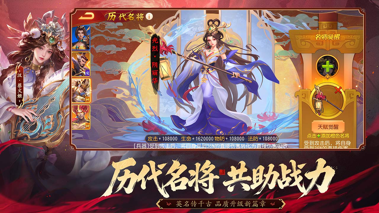 三国杀名将传bilibili版
