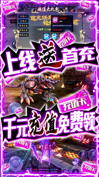 风云天下重燃-GM神将全免