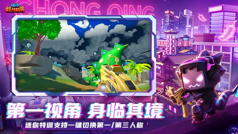 迷你枪战精英测试服