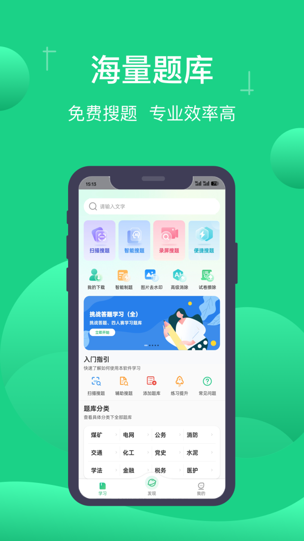 小包搜题app最新版
