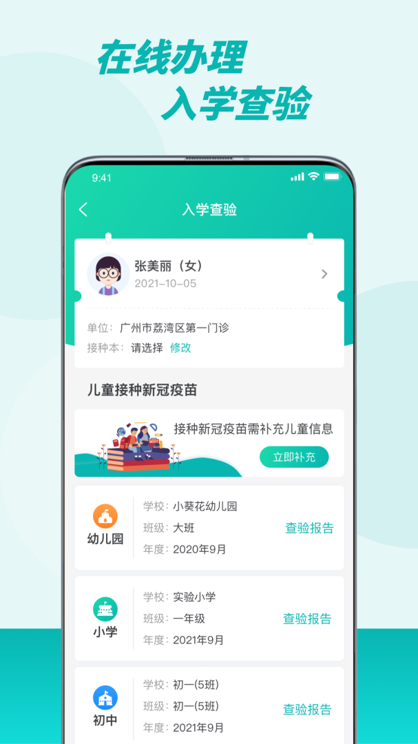 粤苗(hpv疫苗预约)