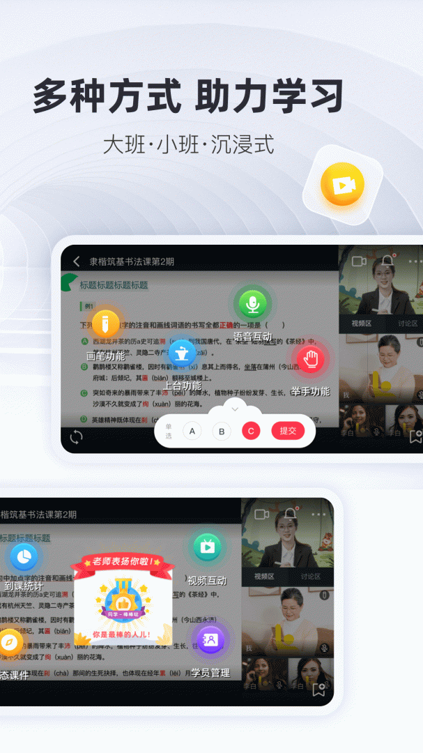 微师手机客户端