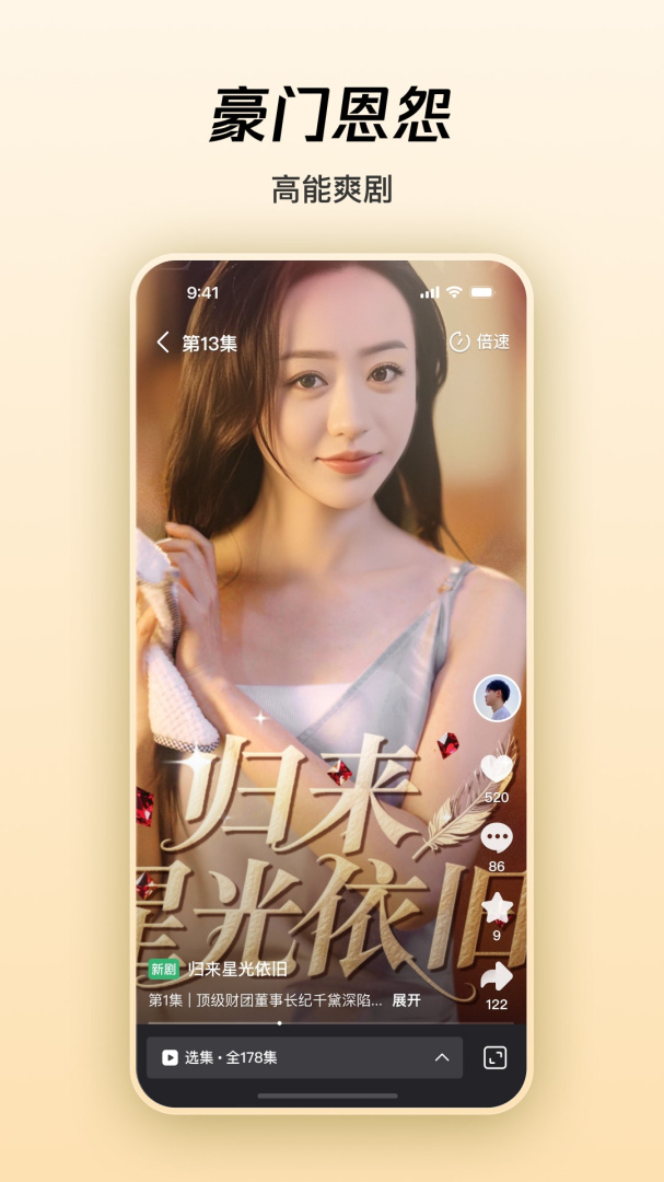 微视移动版