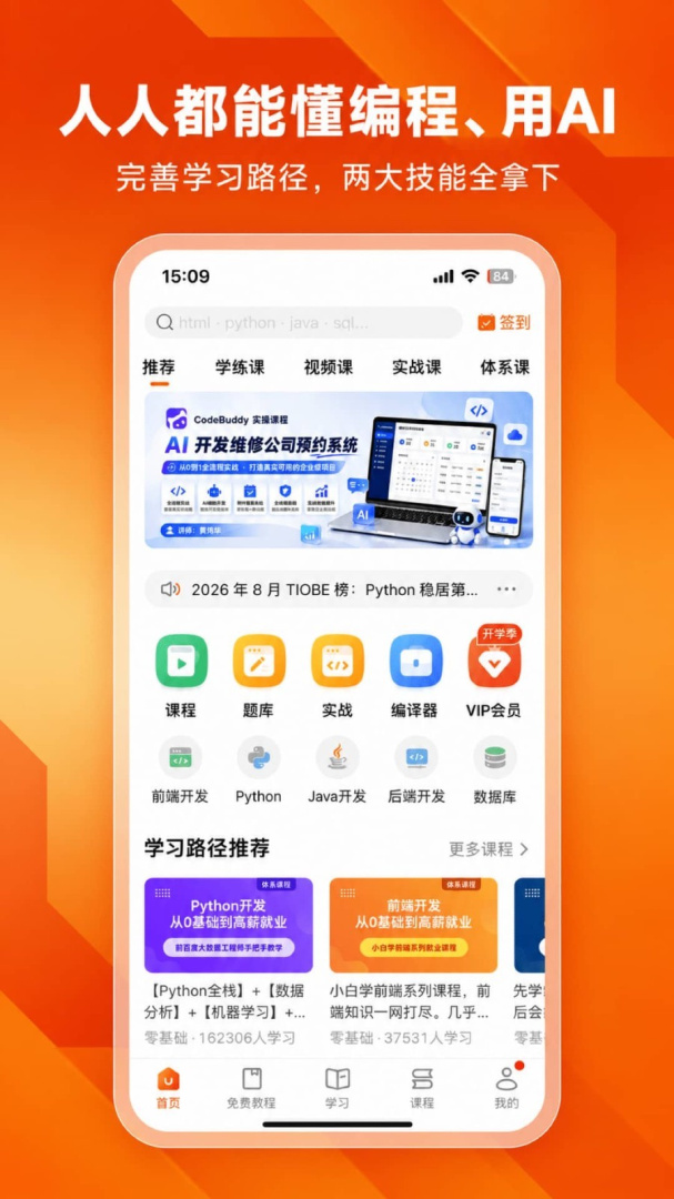 编程狮