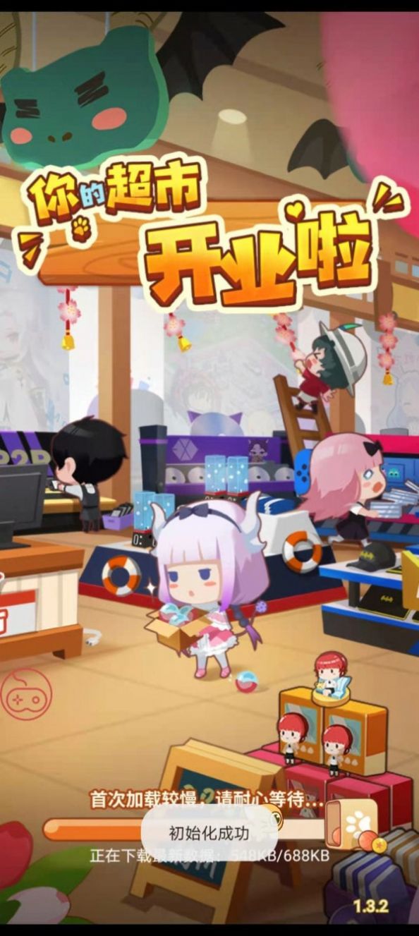 我要当店长联机版