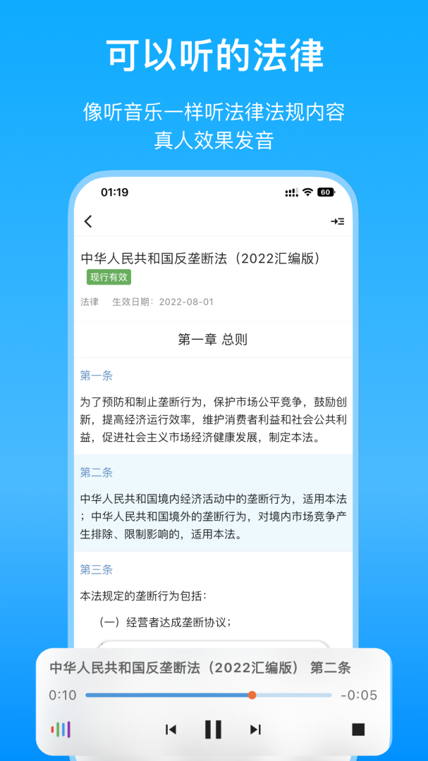 法律百宝箱