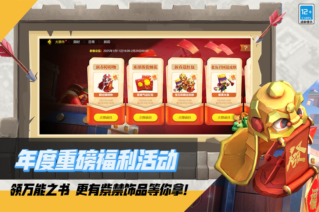 部落冲突无敌版