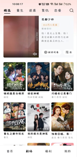 河马剧场官方版