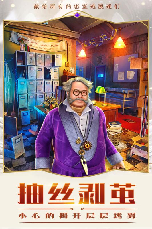 密室逃脱求生系列2极限密探九游版