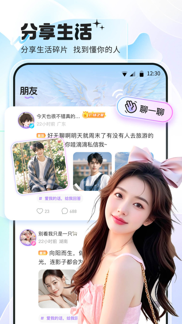 氧气语音速配版