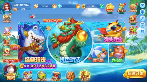 乐鸿捕鱼九游版