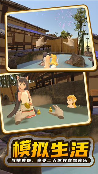 小忍计划温泉篇无广告中文版