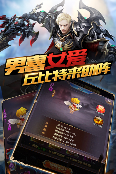 圣物英雄（折扣）