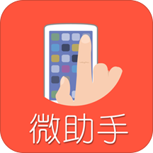 微助手(WeHelper)
